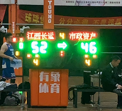 激情飛揚(yáng) 越戰(zhàn)越勇 江西長運(yùn)籃球隊(duì)VS市政資產(chǎn)籃球隊(duì)  勝！