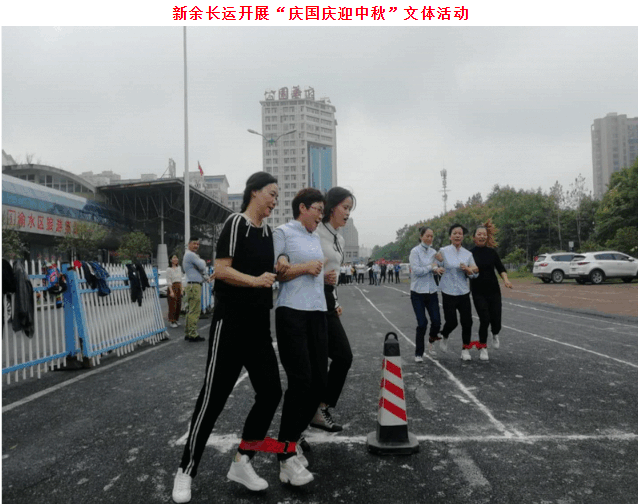 三家子公司開展文體活動(dòng)喜迎“國(guó)慶、中秋”雙節(jié)
