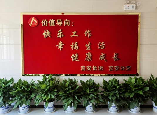 吉安長運(yùn) 吉安公交 “職工之家”正式開張啦！