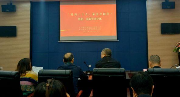都市城際公交、大通物流開展“喜迎二十大，最美中國紅”攝影、視頻作品評比活動