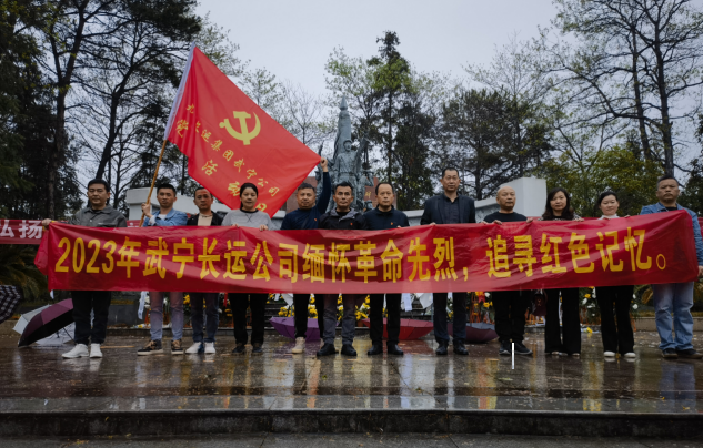 九江長(zhǎng)運(yùn) 緬懷革命先烈，傳承革命精神