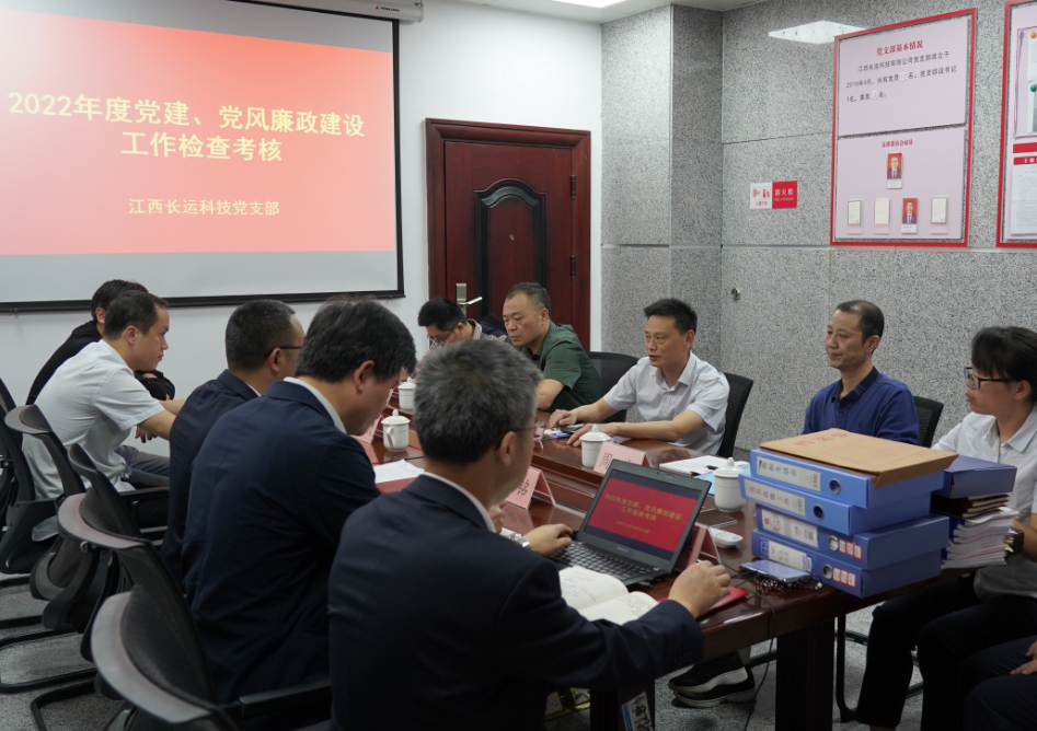 江西長運黨委考核長運科技2022年度黨建、黨風(fēng)廉政建設(shè)工作 黃俊帶隊