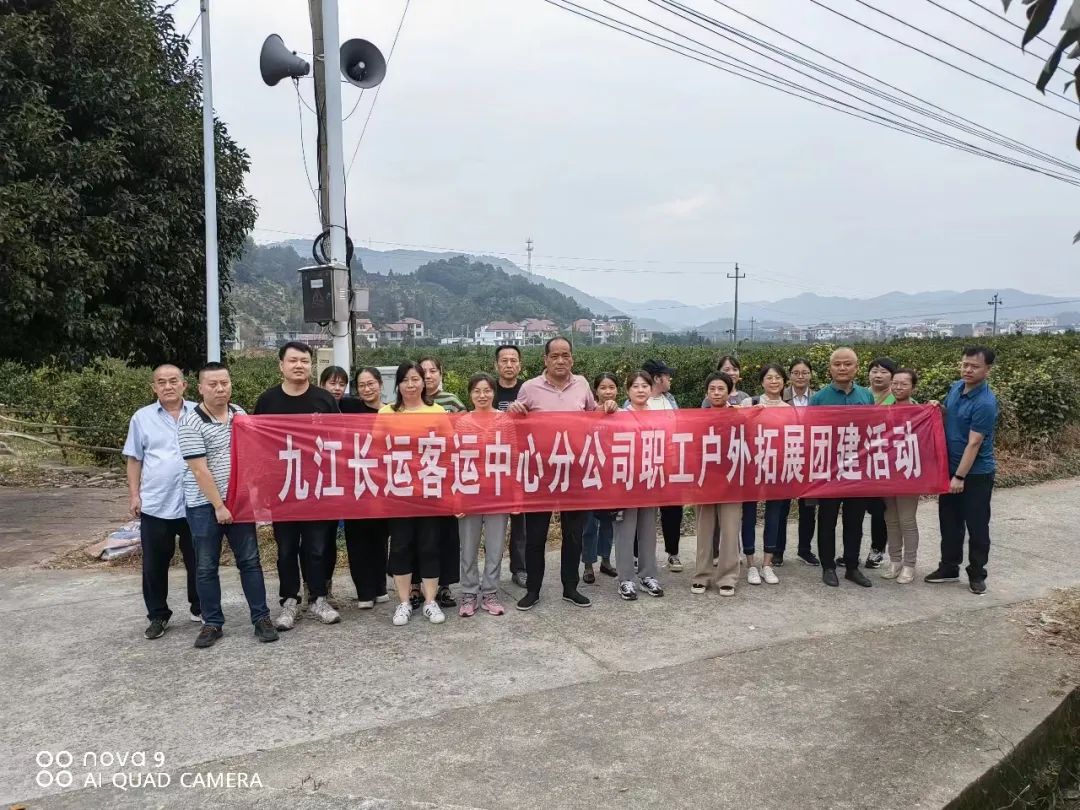 九江長(zhǎng)運(yùn):客運(yùn)中心公司開展戶外拓展團(tuán)建活動(dòng)