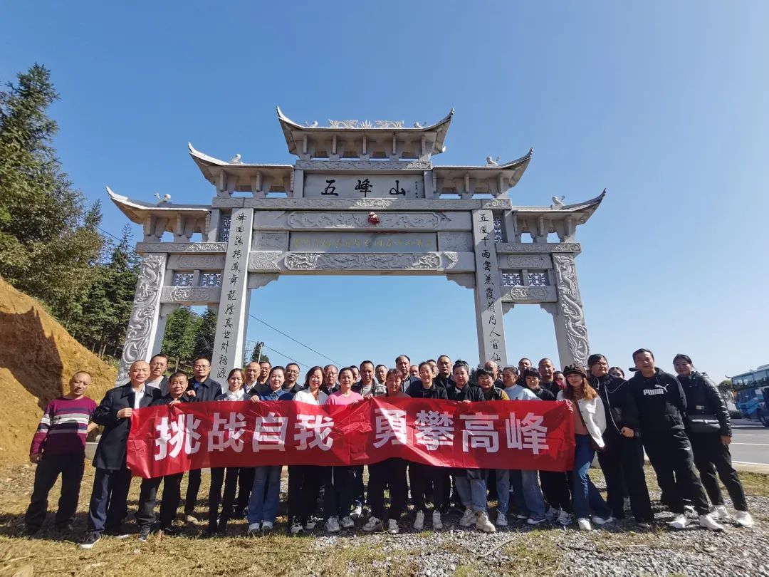 萍鄉(xiāng)長(zhǎng)運(yùn)：工會(huì)組織開(kāi)展“挑戰(zhàn)自我、勇攀高峰”主題活動(dòng)