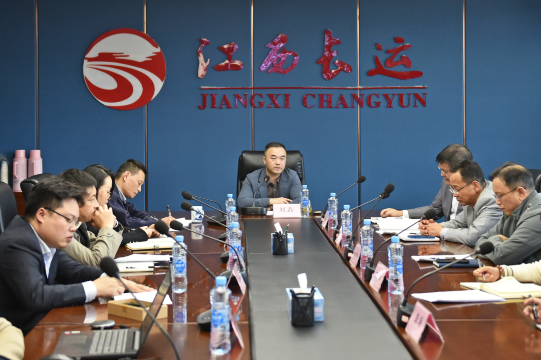 江西長運召開2023年內控監(jiān)督評價工作方案和合規(guī)管理工作方案宣貫會 劉磊出席并講話