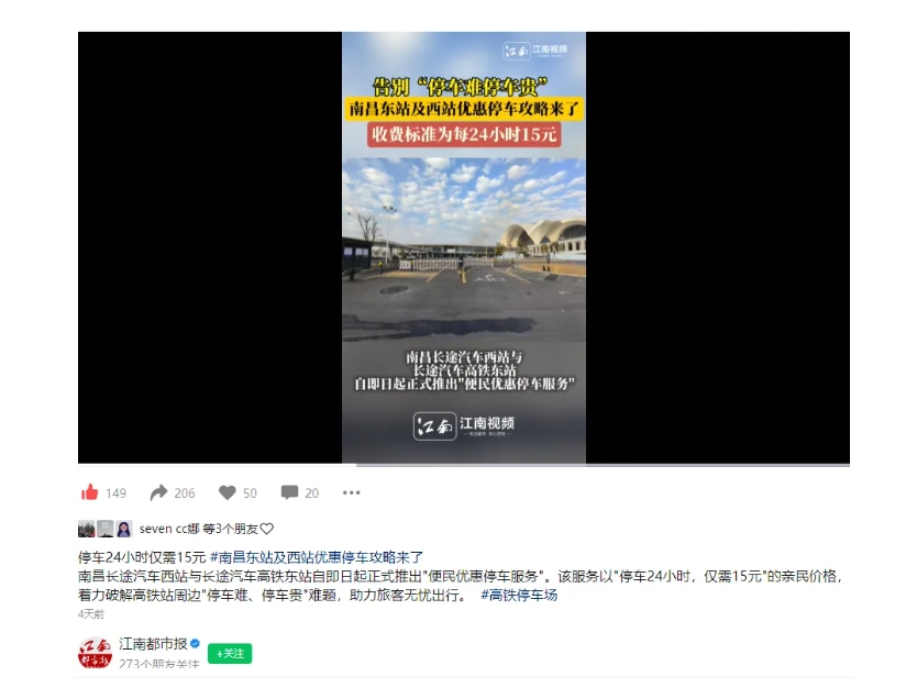南昌日報、江南都市報、江西工人報聚焦江西長運